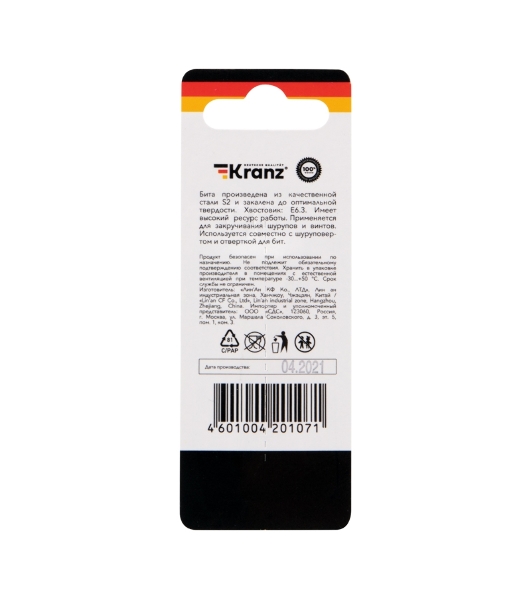 Бита шестигранная для шуруповерта Kranz HEX6х50 мм (2 шт./уп.)