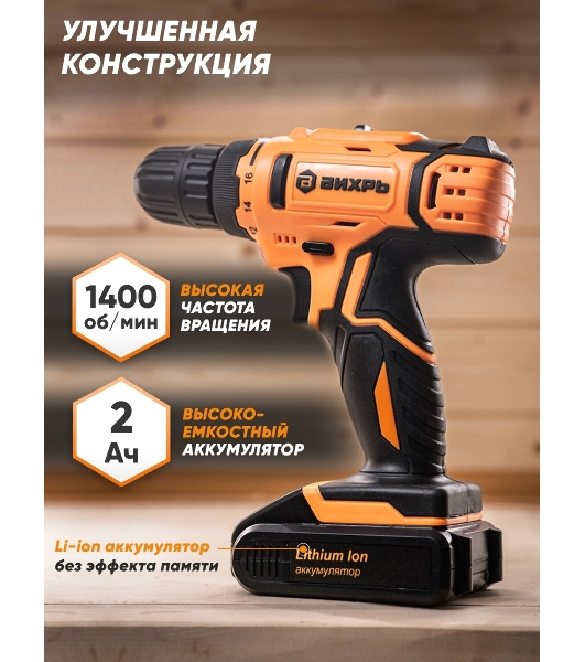 Дрель-шуруповерт Вихрь ДА-24Л-2кУ, 24 В, 2 Ач, 55 Нм, щеточный, ударный