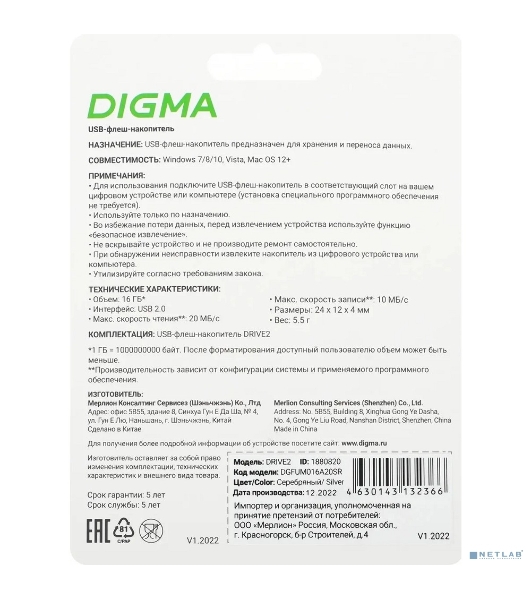 Флешка USB Digma DRIVE2 (DGFUM016A20SR), 16Gb, USB 2.0, R/W 20/10, серебристый