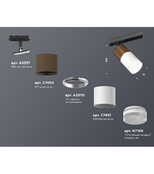 Светильник Ambrella light XT7401062 SWH/SCF/CL/SBK белый песок/кофе песок/прозрачный/черный песок MR16 GU5.3