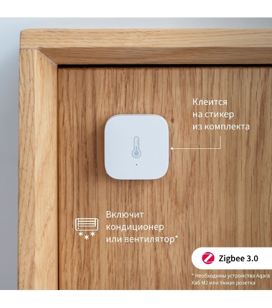 Датчик температуры/влажности Aqara Temperature and Humidity Sensor T1 (TH-S02D) белый