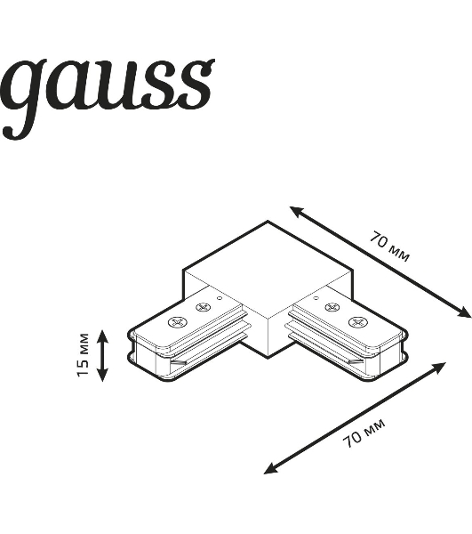 Коннектор для трековых шинопроводов Gauss угловой (L) белый