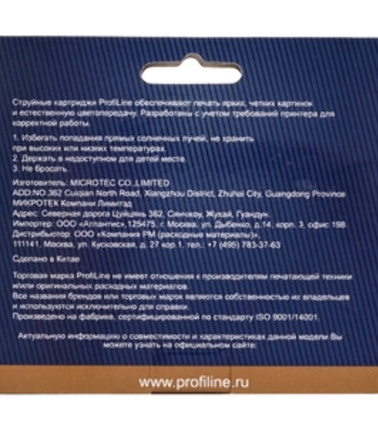 Комплект струйных картриджей PL-CZ130A/CZ131A/CZ132A/CZ133A (№711) для принтеров HP DesignJet T120/125/130/520/525/530 с чернилами на водной основе Black/Cyan/Magenta/Yellow 80/3*29 мл ProfiLine