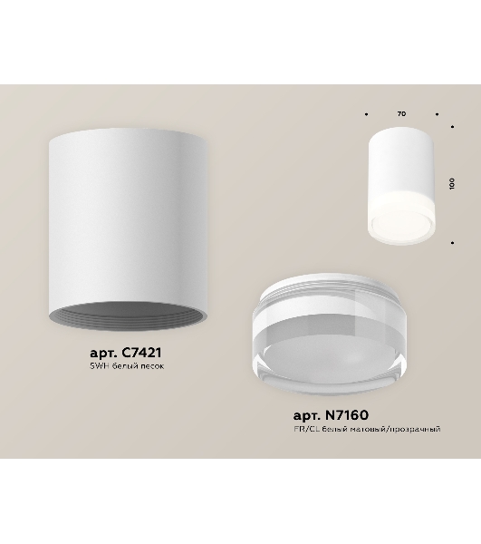 Светильник Ambrella Light XS7421023 SWH/FR/CL белый песок/белый матовы/прозрачный MR16 GU5.3 (C7421, N7160)