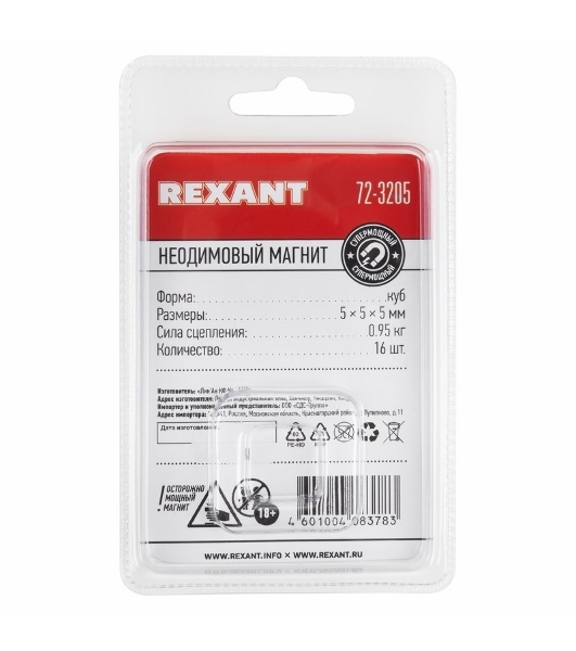 Неодимовый магнит куб Rexant 5х5х5мм сцепление 0,95 кг (упаковка 16 шт)
