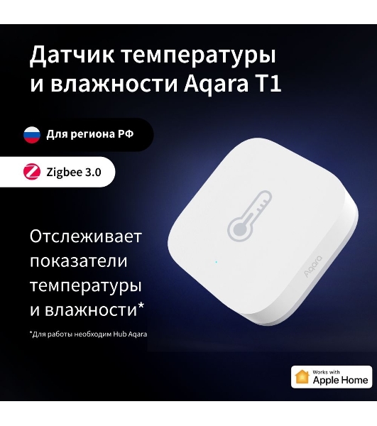 Датчик температуры/влажности Aqara Temperature and Humidity Sensor T1 (TH-S02D) белый