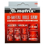 Коронка Matrix BIMETAL, 70 мм, фото2