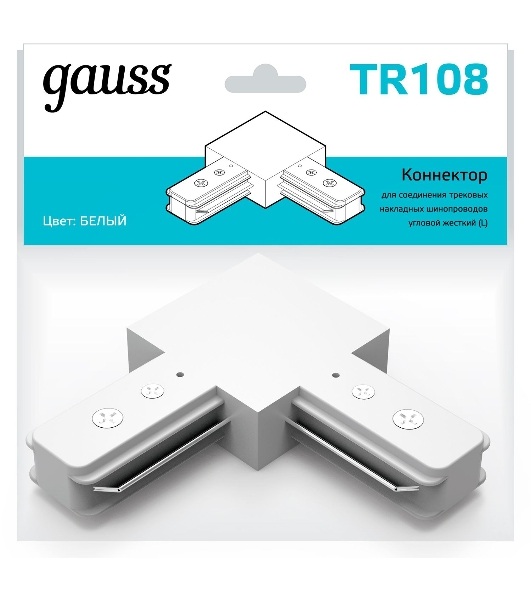 Коннектор для трековых шинопроводов Gauss угловой (L) белый