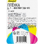 Пленка для ламинирования Silwerhof 125мкм A7 (100шт) глянцевая 80x111мм, фото5