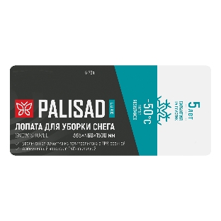 Лопата для уборки снега Palisad LUXE полипропилен, 365х460х1500мм, алюминиевый черенок, ПВХ накладка