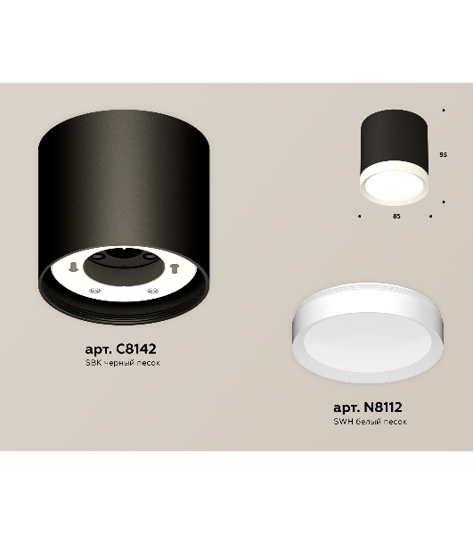 Светильник Ambrella Light XS8142001 SBK/SWH черный песок/белый песок GX53 (C8142, N8112)