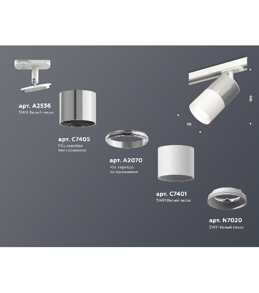 Светильник Ambrella light XT7401070 SWH/PSL белый песок/серебро полированное MR16 GU5.3 (A2536, C7405, A2070, C7401, N7020)