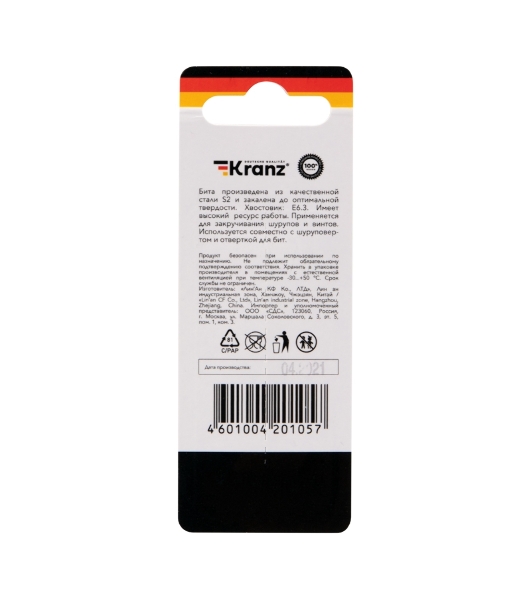 Бита шестигранная Kranz KR-92-0422-1 HEX4х50 мм для шуруповерта (уп.2шт)
