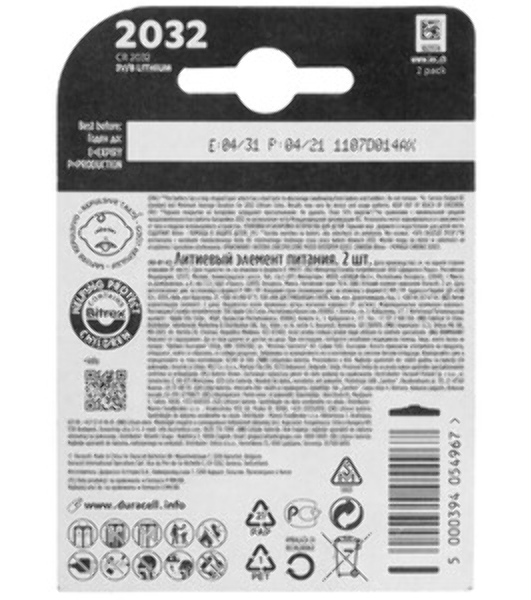 Батарея Duracell DL2032 CR2032 (5шт)