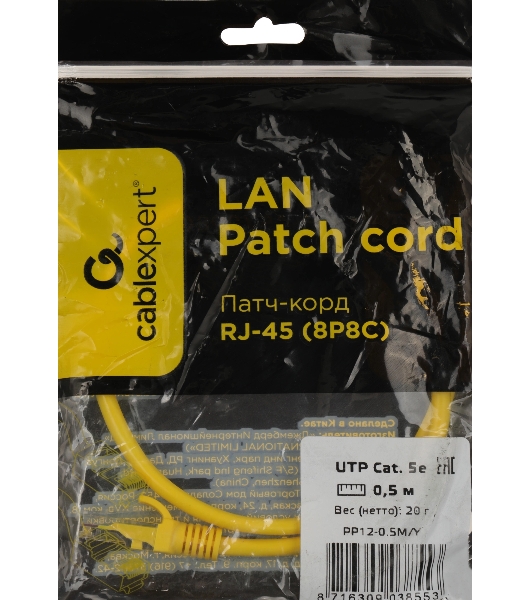 Патч-корд UTP Cablexpert cat.5e, 0.5м, литой, многожильный, желтый