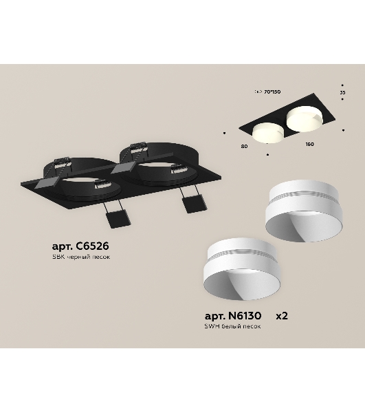 Комплект встраиваемого светильника Ambrella light XC6526020 SBK/SWH черный песок/белый песок MR16 GU5.3 (C6526, N6130)